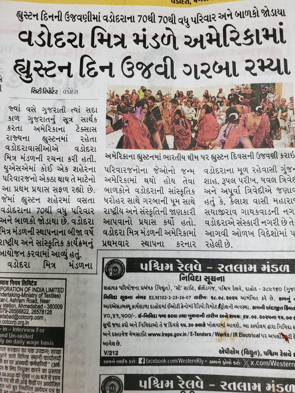 Newspaper feature for cultural performance